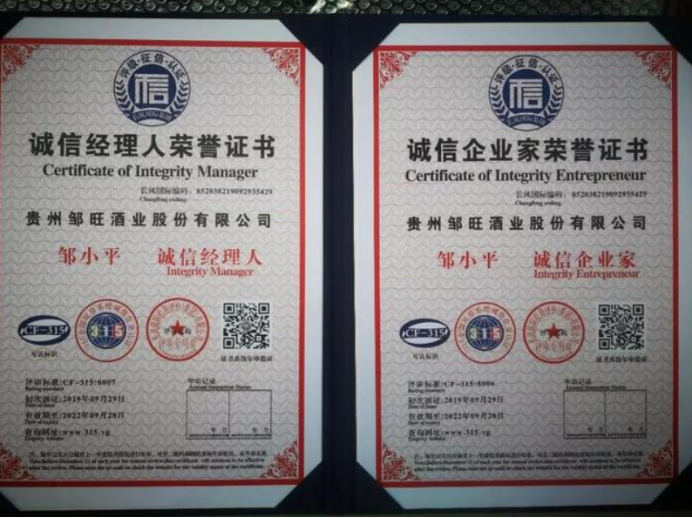 誠信AAA級企業家稱號-海南許可資質代辦-錢生錢財務咨詢