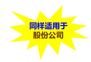 董事會的設置、權利與決議-錢生錢財務咨詢