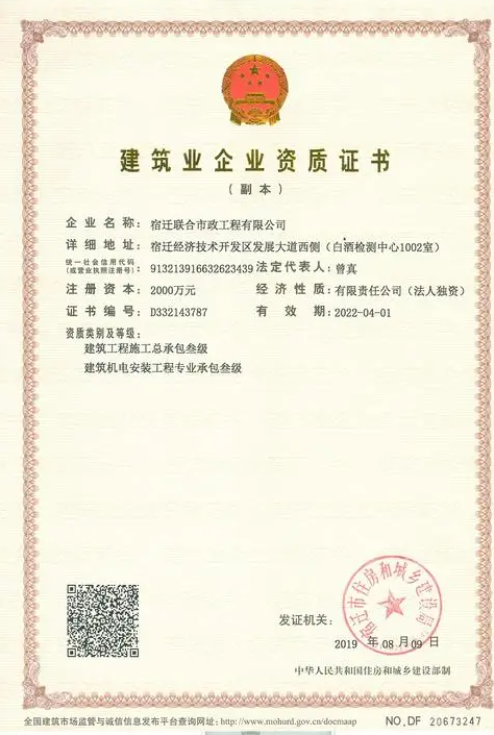 建筑工程施工總承包資質(zhì)標準-海南許可資質(zhì)辦理-錢生錢財務咨詢