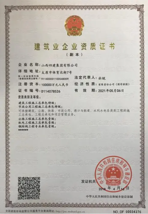 公路工程施工總承包資質標準-海南許可資質辦理-錢生錢財務咨詢