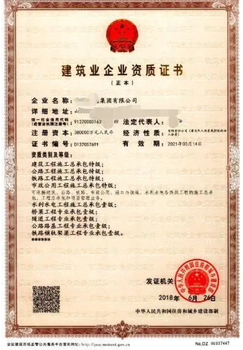鐵路工程施工總承包資質標準-海南許可資質辦理-錢生錢財務咨詢