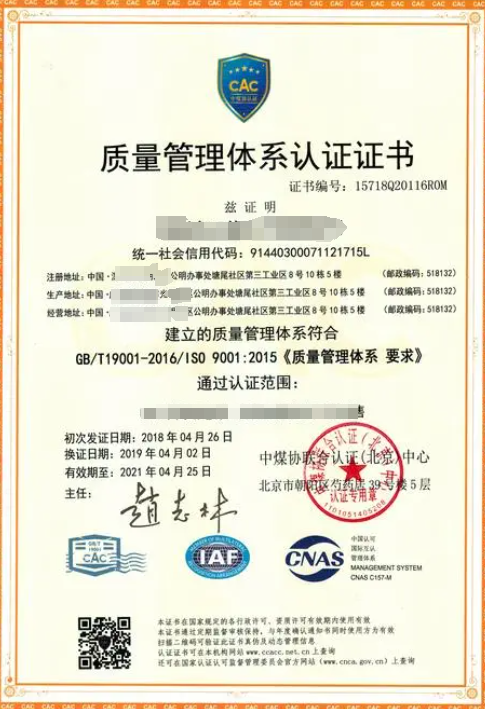 ISO9001質量管理體系認證-海南許可資質代辦-錢生錢財務咨詢