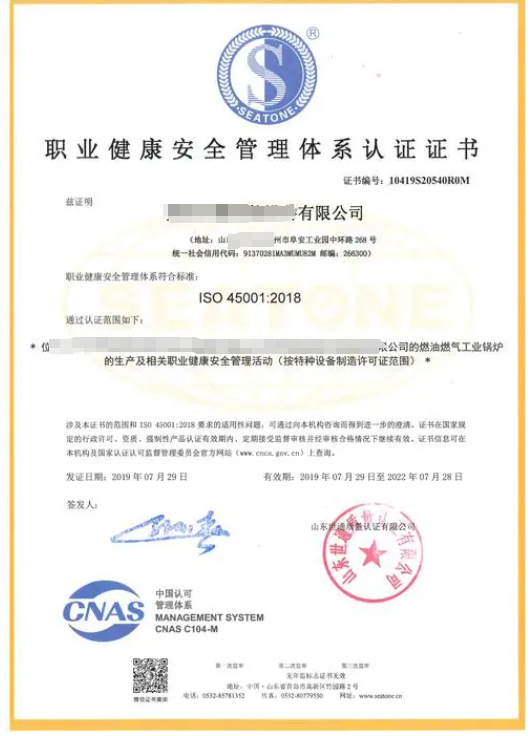 ISO45001職業健康安全管理體系-海南許可資質代辦-錢生錢財務咨詢