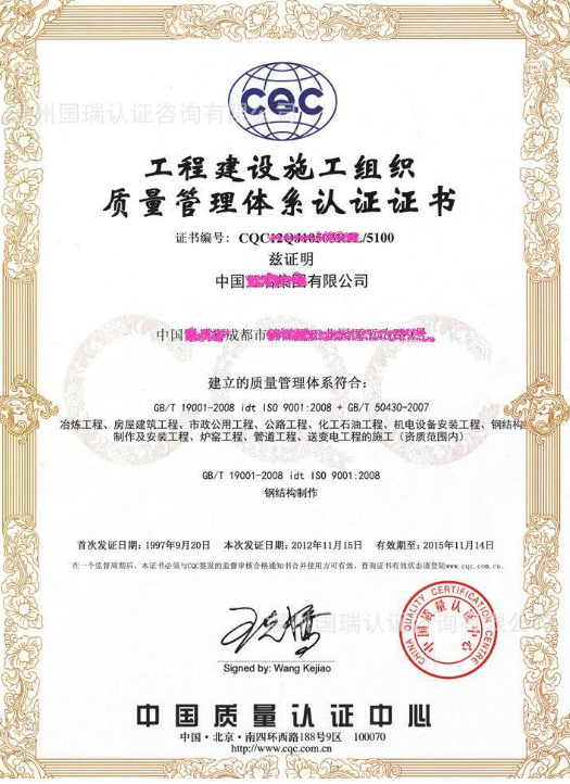 GB/T50430工程建設施工企業質量管理規范-海南許可資質代辦-錢生錢財務咨詢
