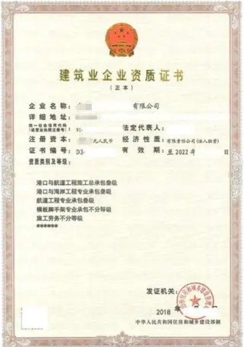 港口與航道工程施工總承包資質-海南許可資質辦理-錢生錢財務咨詢