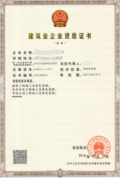 水利水電工程施工總承包資質標準-海南許可資質辦理-錢生錢財務咨詢