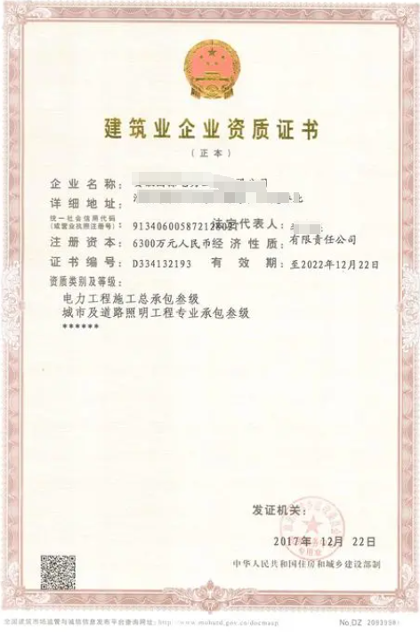 電力工程施工總承包資質標準-海南許可資質辦理-錢生錢財務咨詢