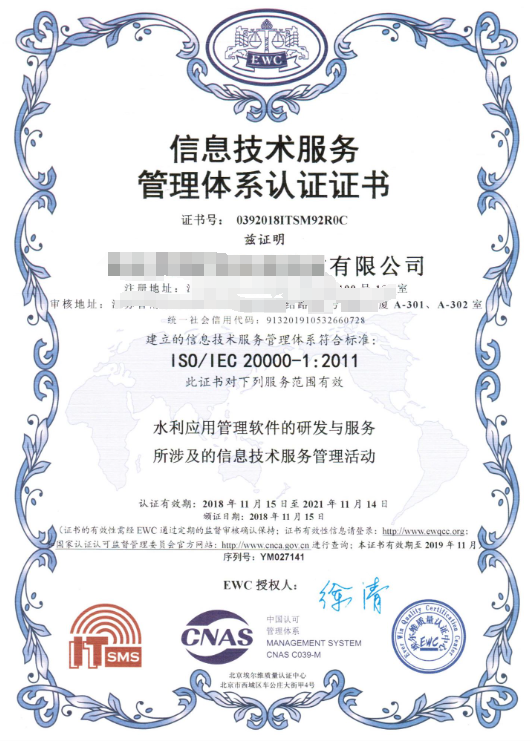 ISO20000信息技術服務體系-海南許可資質代辦-錢生錢財務咨詢