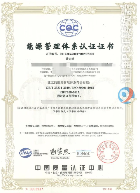 IS050001能源管理體系-海南許可資質(zhì)代辦-錢生錢財務(wù)咨詢