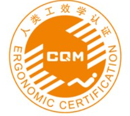 人類工效學(xué)產(chǎn)品認(rèn)證-海南許可資質(zhì)辦理-錢生錢財(cái)務(wù)咨詢