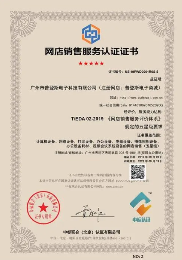 網(wǎng)店銷售服務認證-海南許可資質辦理-錢生錢財務咨詢