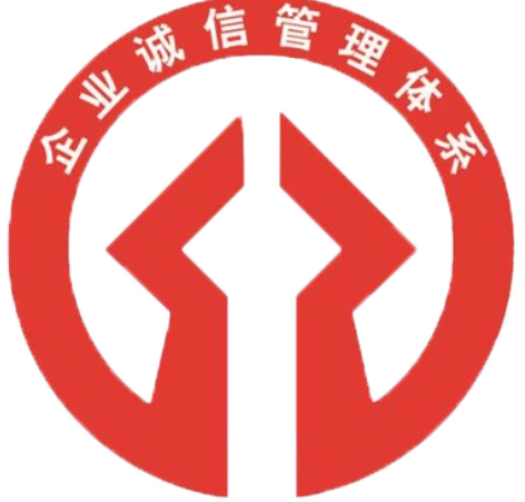 誠信管理體系認(rèn)證-海南許可資質(zhì)辦理-錢生錢財(cái)務(wù)咨詢