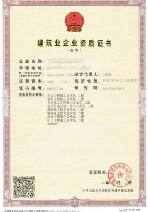 冶金工程施工總承包資質標準-海南許可資質辦理-錢生錢財務咨詢
