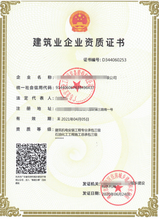 石油化工工程施工總承包資質標準-海南許可資質辦理-錢生錢財務咨詢