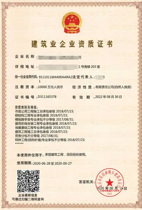 市政公用工程施工總承包資質(zhì)標(biāo)準(zhǔn)-海南許可資質(zhì)辦理-錢生錢財務(wù)咨詢