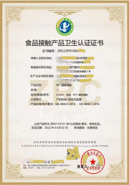 食品接觸衛(wèi)生認證-海南許可資質(zhì)代辦理-錢生錢財務(wù)咨詢