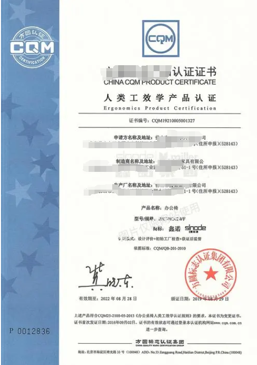 人類工效學(xué)產(chǎn)品認(rèn)證-海南許可資質(zhì)代辦-錢生錢財(cái)務(wù)咨詢
