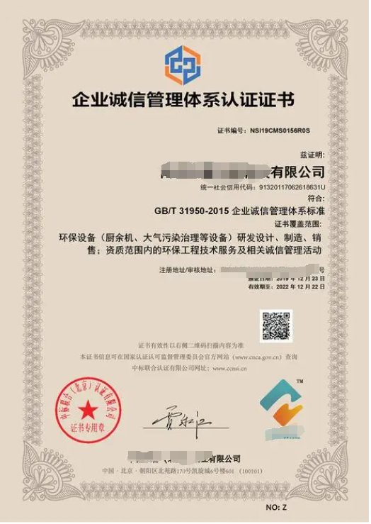 誠信管理體系認(rèn)證-海南許可資質(zhì)代辦理-錢生錢財(cái)務(wù)咨詢