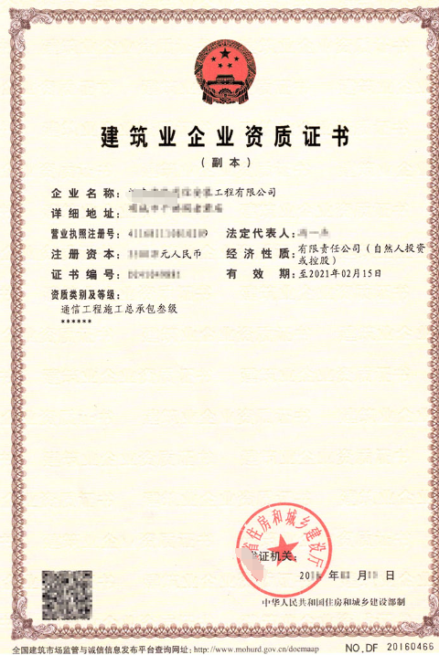 通信工程施工總承包資質標準-海南許可資質辦理-錢生錢財務咨詢