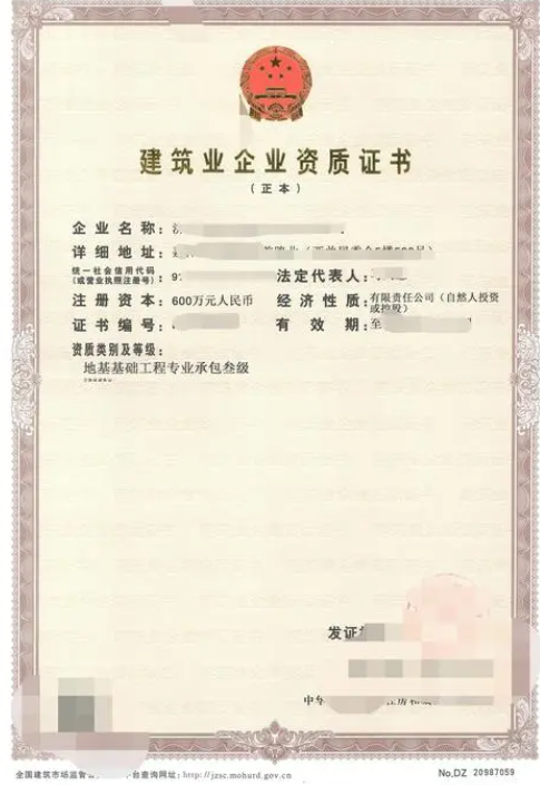 地基基礎工程專業承包資質標準-海南許可資質辦理-錢生錢財務咨詢