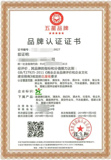 五星品牌認(rèn)證-海南許可資質(zhì)代辦理-錢生錢財(cái)務(wù)咨詢
