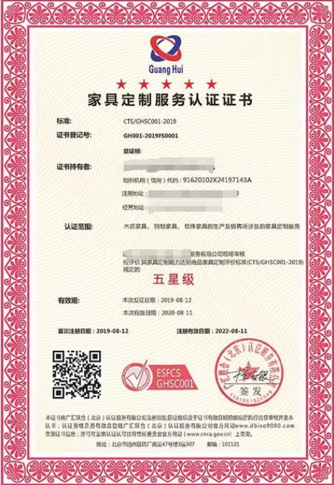 家具定制服務認證-海南許可資質代辦理-錢生錢財務咨詢