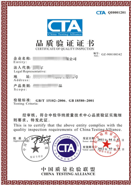 品質驗證認證-海南許可資質辦理-錢生錢財務咨詢