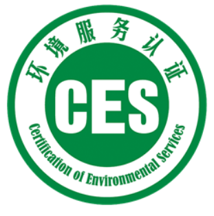 環(huán)境服務(wù)認(rèn)證-海南許可資質(zhì)辦理-錢生錢財(cái)務(wù)咨詢