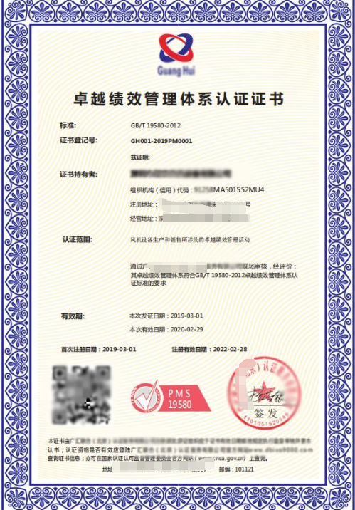 卓越績效管理體系認證-海南許可資質代辦-錢生錢