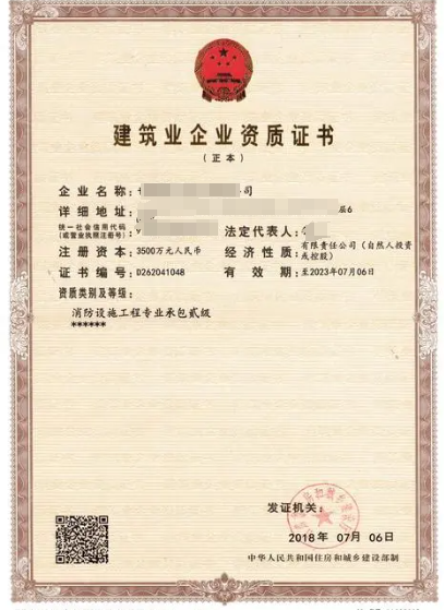 消防設(shè)施工程專業(yè)承包資質(zhì)標準-海南許可資質(zhì)辦理-錢生錢財務(wù)咨詢