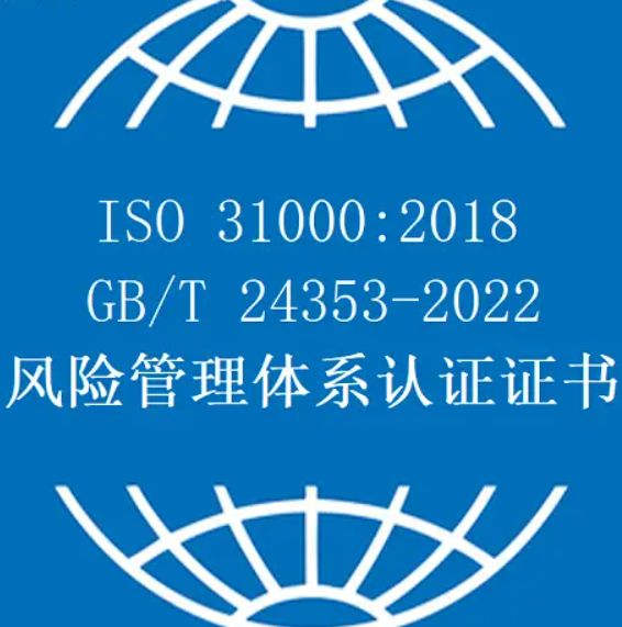 風險管理體系認證-海南許可資質辦理-錢生錢財務咨詢