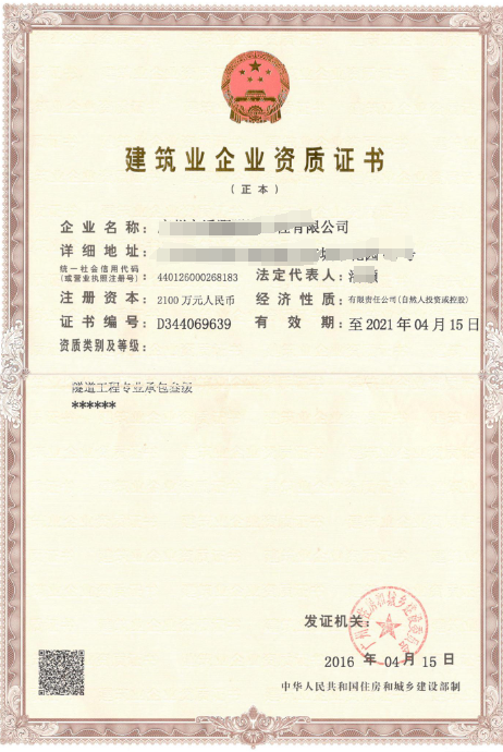 隧道工程專業承包資質標準-海南許可資質辦理-錢生錢財務咨詢