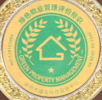 物業(yè)服務(wù)(綠色物業(yè)服務(wù))認(rèn)證-海南許可資質(zhì)辦理-錢生錢財務(wù)咨詢
