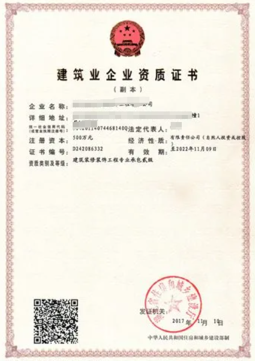 建筑裝修裝飾工程專業承包資質標準-海南許可資質辦理-錢生錢財務咨詢