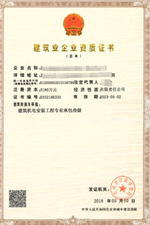 建筑機(jī)電安裝工程專業(yè)承包資質(zhì)標(biāo)準(zhǔn)-海南許可資質(zhì)辦理-錢生錢財(cái)務(wù)咨詢