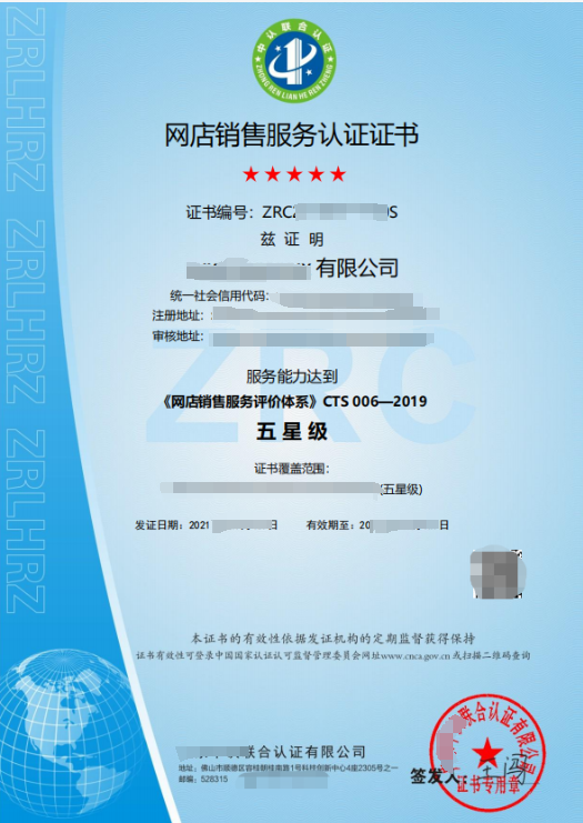 網店銷售服務認證-海南許可資質 錢生錢財務