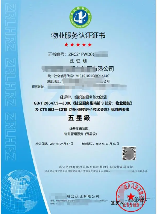 物業(yè)服務(wù)(綠色物業(yè)服務(wù))認(rèn)證-海南許可資質(zhì) 錢生錢財務(wù)咨詢