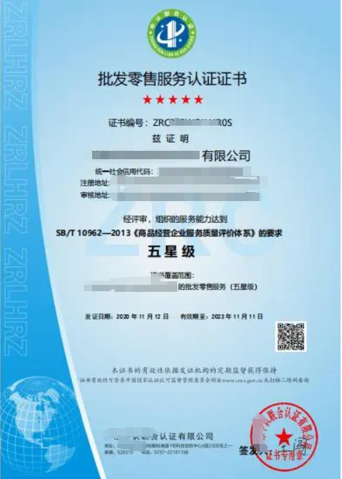 批發零售服務認證-海南許可資質  代辦理錢生錢財務咨詢