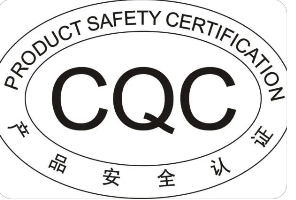 產(chǎn)品安全認(rèn)證-海南許可資質(zhì)辦理-錢(qián)生錢(qián)財(cái)務(wù)咨詢
