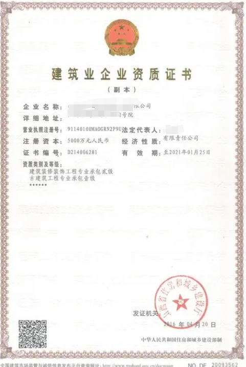 古建筑工程專業承包資質標準-海南許可資質辦理-錢生錢財務咨詢