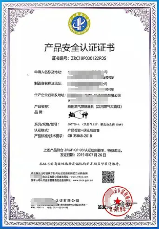 產(chǎn)品安全認(rèn)證-海南許可資質(zhì) 代辦理錢(qián)生錢(qián)財(cái)務(wù)咨詢