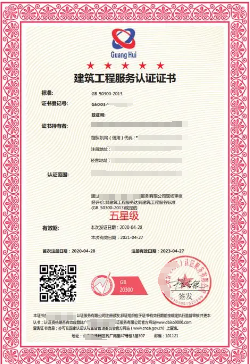 建筑工程服務認證-海南許可資質  代辦理 -錢生錢財務咨詢