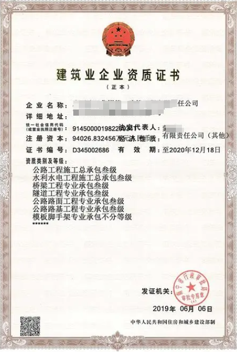 公路路面工程專業承包資質標準-海南許可資質辦理-錢生錢財務咨詢