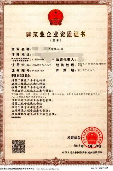 鐵路電氣化工程專(zhuān)業(yè)承包資質(zhì)標(biāo)準(zhǔn)-海南許可資質(zhì)辦理-錢(qián)生錢(qián)財(cái)務(wù)咨詢