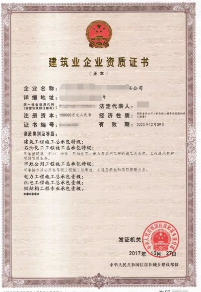 機(jī)場目視助航工程專業(yè)承包資質(zhì)標(biāo)準(zhǔn)-海南許可資質(zhì)辦理-錢生錢財(cái)務(wù)咨詢