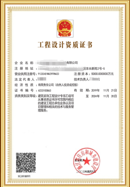 海南建筑裝飾工程設計專項資質(zhì)標準-代辦理海南許可資質(zhì)-錢生錢財務咨詢
