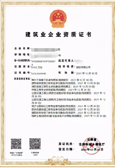 航道工程專業承包資質標準-海南許可資質辦理-錢生錢財務咨詢