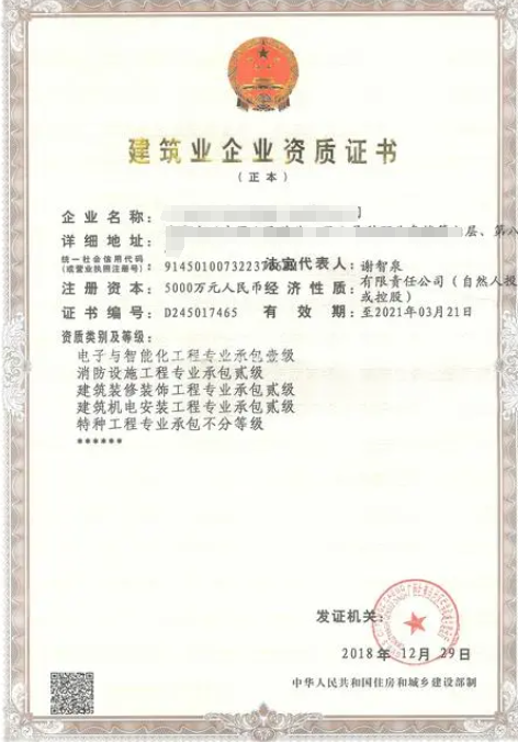 港航設(shè)備安裝及水上交管工程專業(yè)承包資質(zhì)標(biāo)準(zhǔn)-海南許可資質(zhì)辦理-錢生錢財(cái)務(wù)咨詢