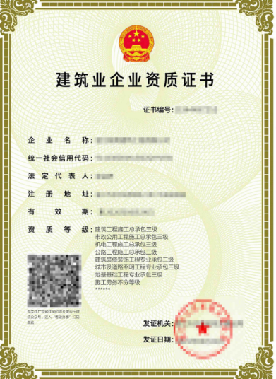 核工程專業承包資質標準-海南許可資質辦理-錢生錢財務咨詢