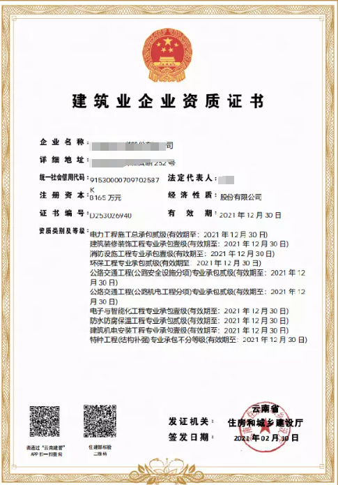 特種工程專業承包資質標準-海南許可資質辦理-錢生錢財務咨詢